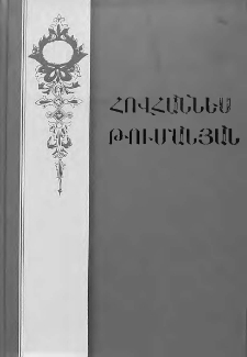 Պոեմներ