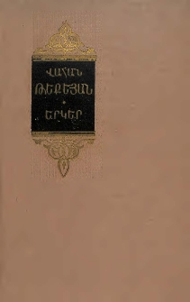 Երկեր