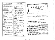 Բովանդակութիւն
