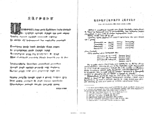 Աշխարհաբարի հարցեր