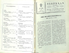 Հայ բանաստեղծութիւնը 1900ի սեմին վրայ