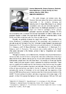 Andrey Maksimchik, Oksana Solopova, Ekaterina Roeva-Mkrtchyan, A Study Worthy of a HeroAdmiral, Moscow, 2024, 384 p. ISBN 978-5-6050678-5-6