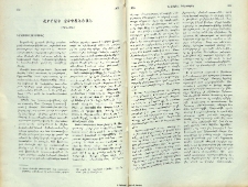 Արշակ Չօպանեան