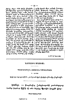 Նորատիպ մատեան