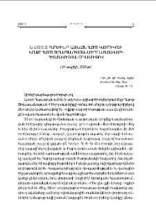 Ն. Ս. Օ. Տ. Տ. Գարեգին Բ. Ամենայն Հայոց Կաթողիկոսի խօսքը Հայոց ցեղասպանութեան սուրբ նահատակների յիշատակութեան օրուայ առիթով