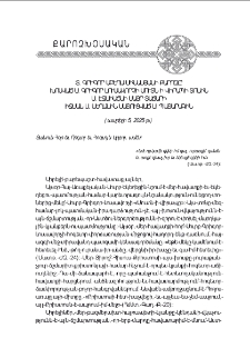 Տ. Գրիգոր Աբղյ Մինասեանի քարոզը՝ խօսուած Ս. Գրիգոր Լուսաւորչի Մուտն ի վիրապի տօնին Ս. Էջմիածնի Մայր Տաճարի Իջման Ս. Սեղանին մատուցուած Ս. Պատարագին
