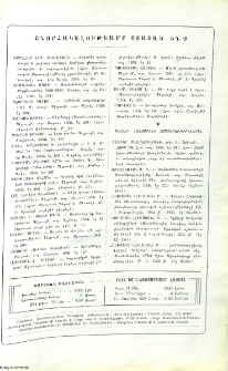 Յայտարարութիւններ