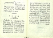 Լոնտոնի (Թաւրիզու) Թ․ 66 Աւետարանը