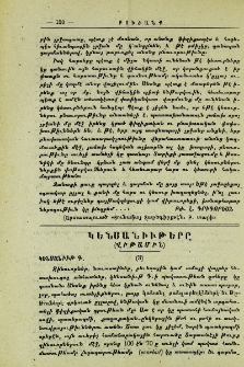 Կենսանիւթերը (Վիթամին)