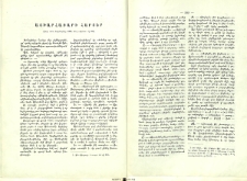 Աշխարհաբարի հարցեր