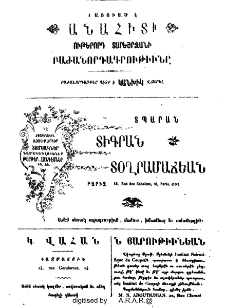 Յայտարարութիւններ