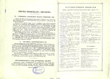 Յայտարարութիւններ