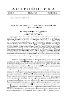 Циклы активности звезды солнечного типа HD 111395