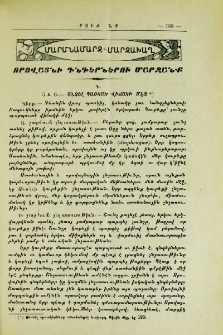 Որովայնի դնդերներու մարզանք