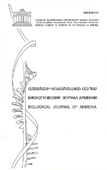 Հայաստանի կենսաբանական հանդես, 1997, Հատոր 50, 1-2