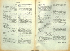 L. Mariès, S. J.- Le sens de Նախաբարբառ chez Eznik. (Mélanges de I'Université S. Joseph. T. XXX, Fse. 3, p. 51-61). Beyrouth, Impr. Catholique, 1953, pg. 13