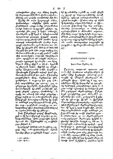 Նորահնար մեքենայ մը
