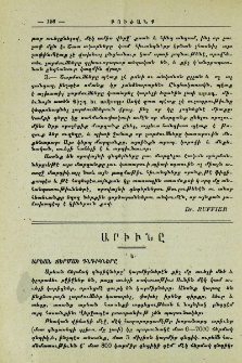 Արիւնը