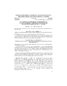 Отражение упругой волны от поверхности соприкосновения ферромагнитной полосы и диэлектрического полупространства