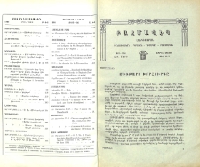 Մխիթարի խորհուրդը