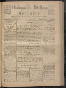 ՄԱՆԶՈՒՄԷԻ ԷՖՔԵԱՐ, 1873, Թիւ 2271 (Յուլիս 31)