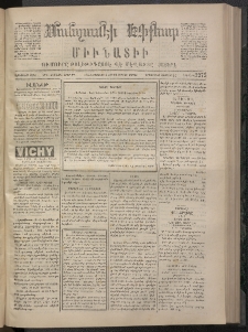 ՄԱՆԶՈՒՄԷԻ ԷՖՔԵԱՐ, 1873, Թիւ 2275 (Օգոստոս 4)