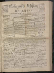 ՄԱՆԶՈՒՄԷԻ ԷՖՔԵԱՐ, 1873, Թիւ 2278 (Օգոստոս 7)