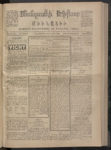 ՄԱՆԶՈՒՄԷԻ ԷՖՔԵԱՐ, 1873, Թիւ 2301 (Սեպտեմբեր 1)