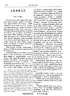 Ճափոնը