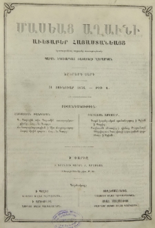 Բովանդակութիւն