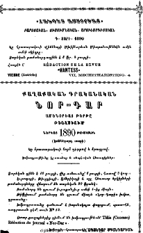 Յայտարարութիւններ