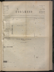 ՄԱՆԶՈՒՄԷԻ ԷՖՔԵԱՐ, 1873, Թիւ 2356 (Հոկտեմբեր 29)