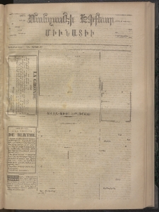 ՄԱՆԶՈՒՄԷԻ ԷՖՔԵԱՐ, 1873, Թիւ 2363 (Նոյեմբեր 5)