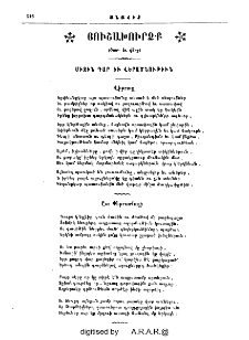 Յուշախուրձք