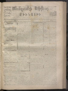 ՄԱՆԶՈՒՄԷԻ ԷՖՔԵԱՐ, 1873, Թիւ 2330 (Հոկտեմբեր 3)