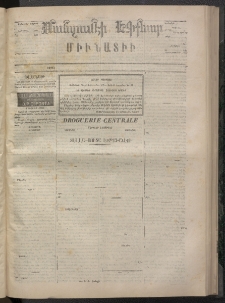 ՄԱՆԶՈՒՄԷԻ ԷՖՔԵԱՐ, 1873, Թիւ 2328 (Հոկտեմբեր 2)