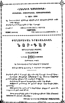 Յայտարարութիւններ