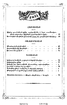 Ցանկ