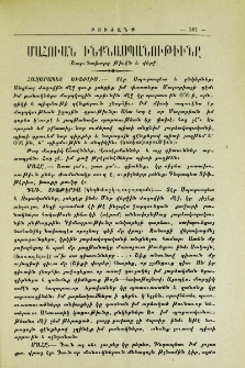 Մահուան ինքնասպանութիւնը