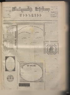 ՄԱՆԶՈՒՄԷԻ ԷՖՔԵԱՐ, 1873, Թիւ 2388 (Դեկտեմբեր 1)
