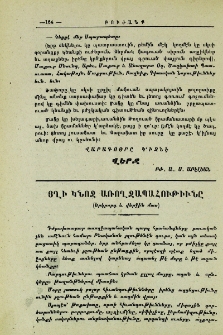 Յղի կնոջ առողջապահութիւնը