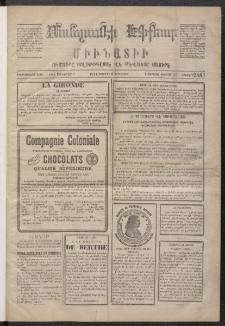 ՄԱՆԶՈՒՄԷԻ ԷՖՔԵԱՐ, 1874, Թիւ 2443 (Փետրուար 6)