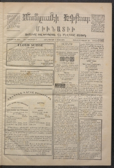 ՄԱՆԶՈՒՄԷԻ ԷՖՔԵԱՐ, 1874, Թիւ 2444 (Փետրուար 7)