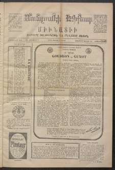 ՄԱՆԶՈՒՄԷԻ ԷՖՔԵԱՐ, 1874, Թիւ 2445 (Փետրուար 8)