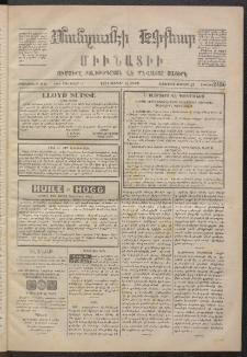 ՄԱՆԶՈՒՄԷԻ ԷՖՔԵԱՐ, 1874, Թիւ 2450 (Փետրուար 15)