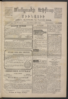 ՄԱՆԶՈՒՄԷԻ ԷՖՔԵԱՐ, 1874, Թիւ 2452 (Փետրուար 18)