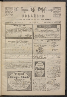 ՄԱՆԶՈՒՄԷԻ ԷՖՔԵԱՐ, 1874, Թիւ 2461 (Մարտ 1)