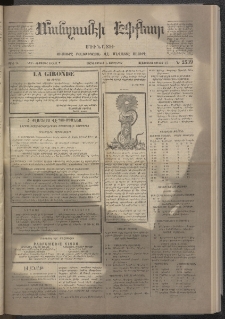 ՄԱՆԶՈՒՄԷԻ ԷՖՔԵԱՐ, 1874, Թիւ 2539 (Յունիս 5)