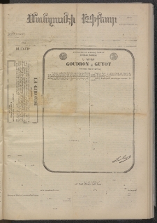 ՄԱՆԶՈՒՄԷԻ ԷՖՔԵԱՐ, 1874, Թիւ 2535 (Մայիս 31)