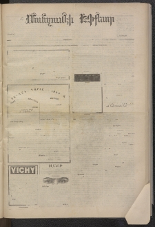 ՄԱՆԶՈՒՄԷԻ ԷՖՔԵԱՐ, 1874, Թիւ 2530 (Մայիս 25)
